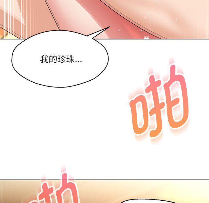 《嫁入豪門的老師》在线观看 第26话 漫画图片19