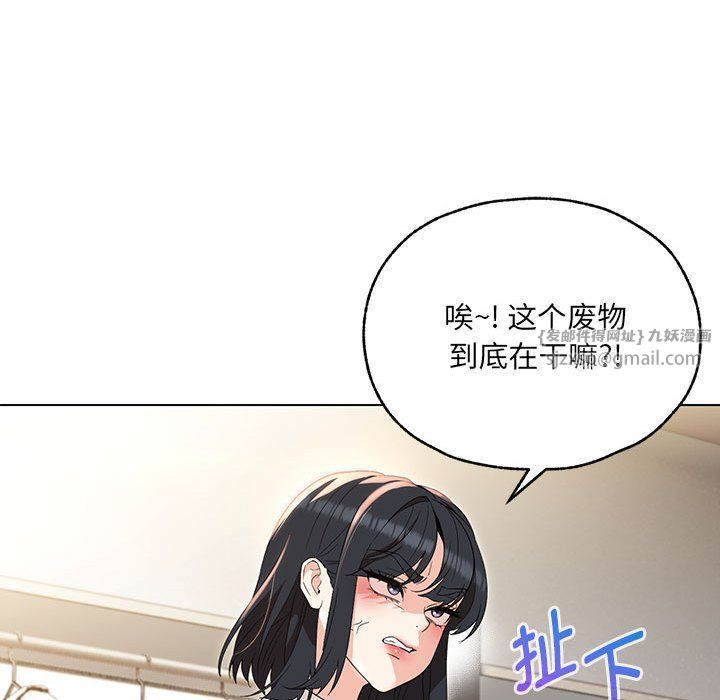 《嫁入豪門的老師》在线观看 第26话 漫画图片120