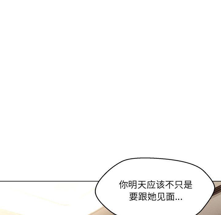 《嫁入豪門的老師》在线观看 第26话 漫画图片97