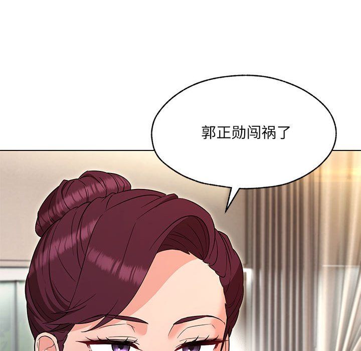 《嫁入豪門的老師》在线观看 第26话 漫画图片125