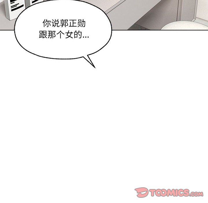 《嫁入豪門的老師》在线观看 第26话 漫画图片117