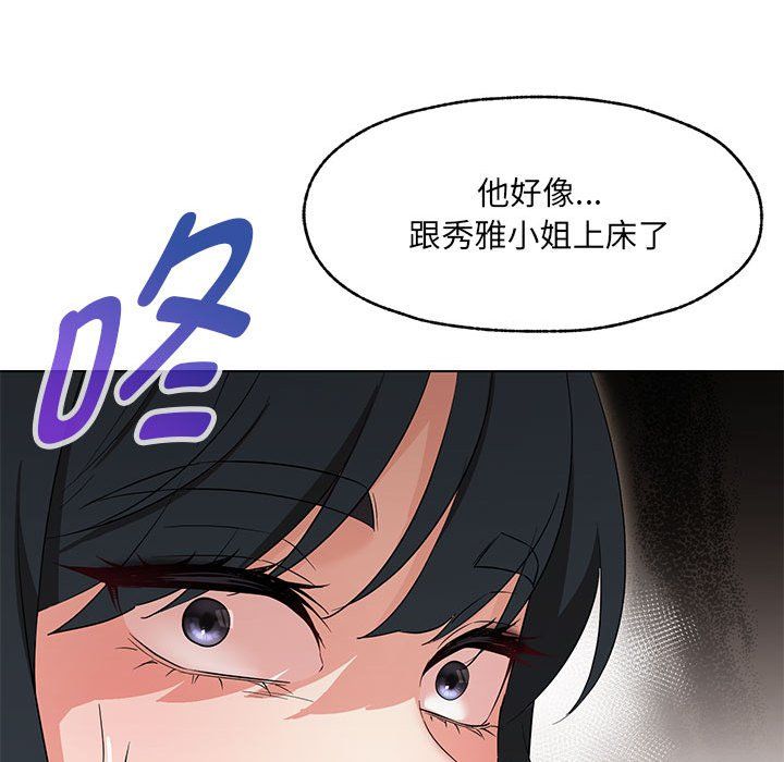 《嫁入豪門的老師》在线观看 第26话 漫画图片127