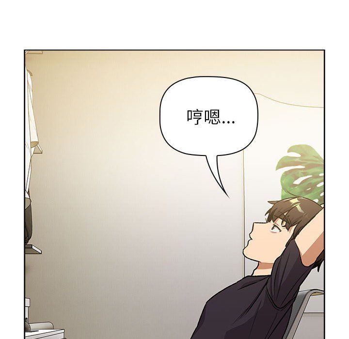 《分組換換愛》在线观看 第126话 漫画图片144