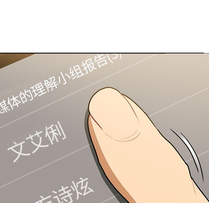 《分組換換愛》在线观看 第126话 漫画图片205