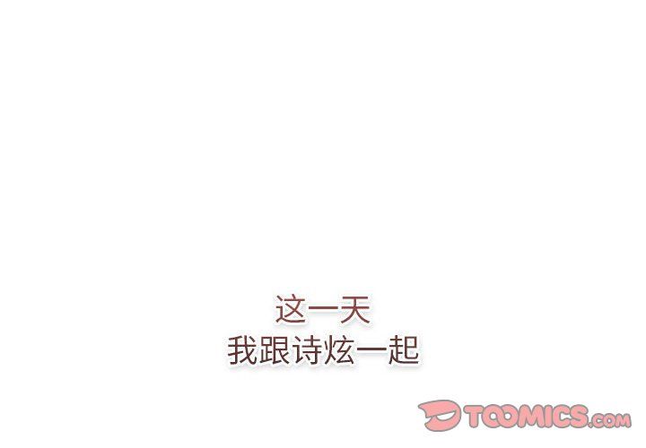 《分組換換愛》在线观看 第126话 漫画图片4