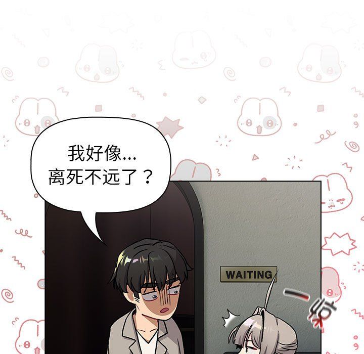 《分組換換愛》在线观看 第126话 漫画图片25