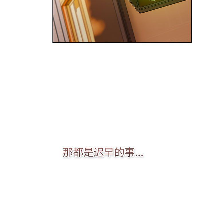 《分組換換愛》在线观看 第126话 漫画图片191