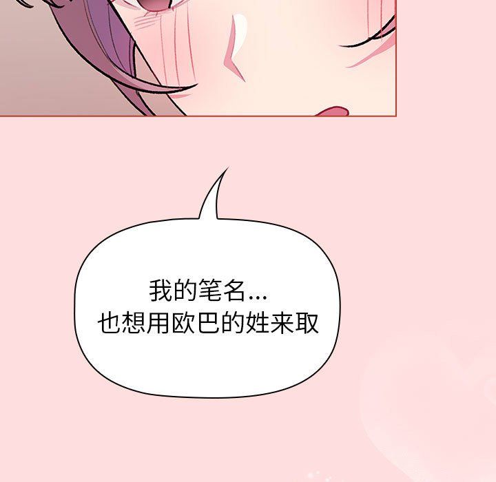 《分組換換愛》在线观看 第126话 漫画图片125