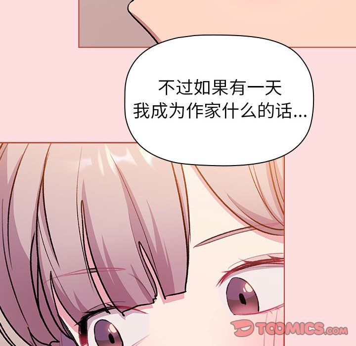 《分組換換愛》在线观看 第126话 漫画图片124