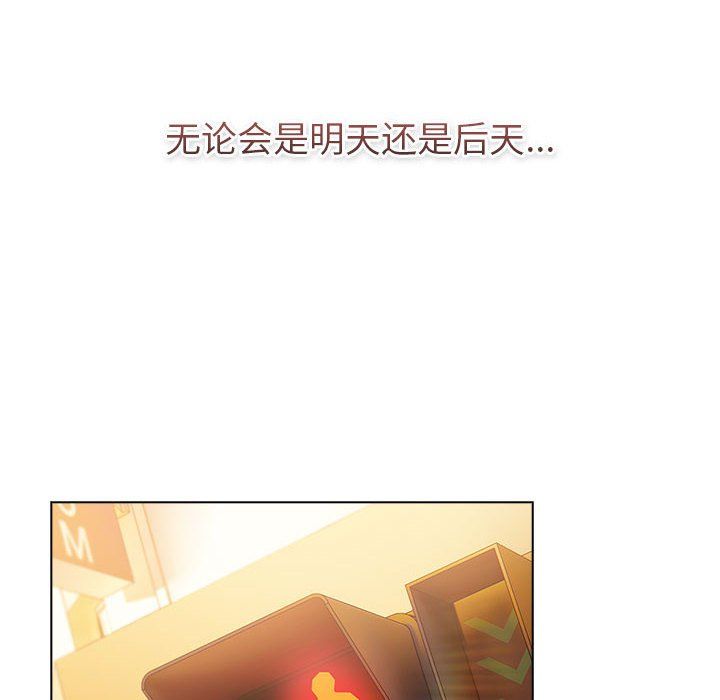 《分組換換愛》在线观看 第126话 漫画图片188