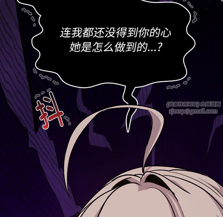 《分組換換愛》在线观看 第126话 漫画图片95