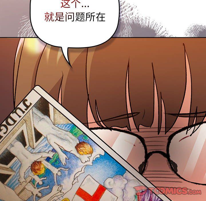 《分組換換愛》在线观看 第126话 漫画图片16