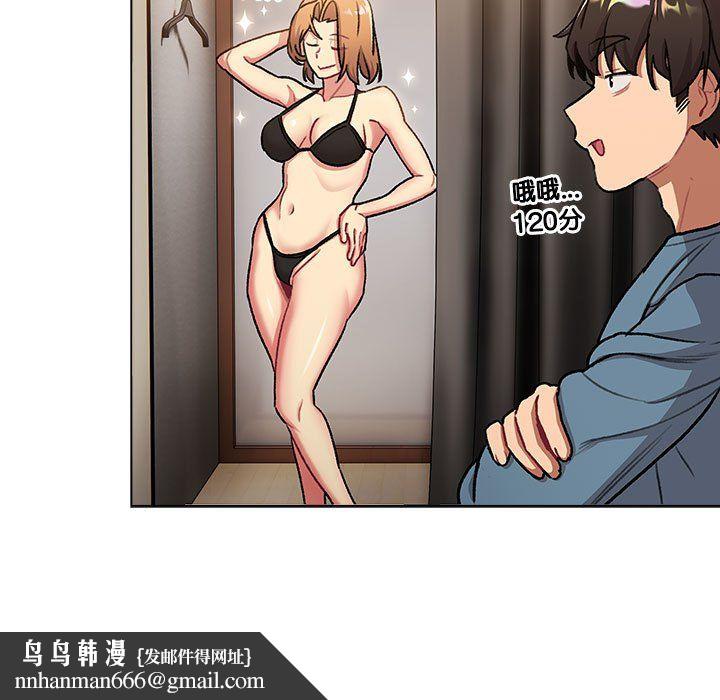 《分組換換愛》在线观看 第126话 漫画图片107