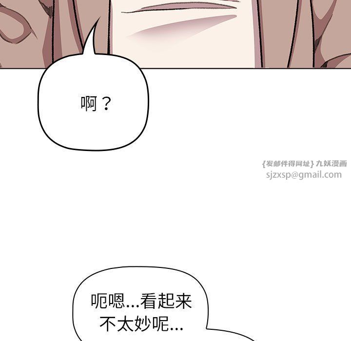 《分組換換愛》在线观看 第126话 漫画图片11