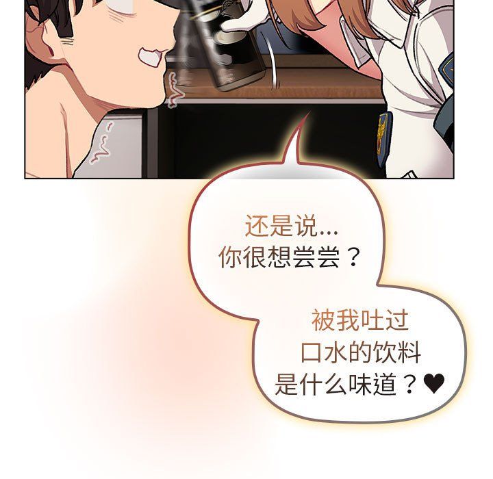 《分組換換愛》在线观看 第126话 漫画图片85