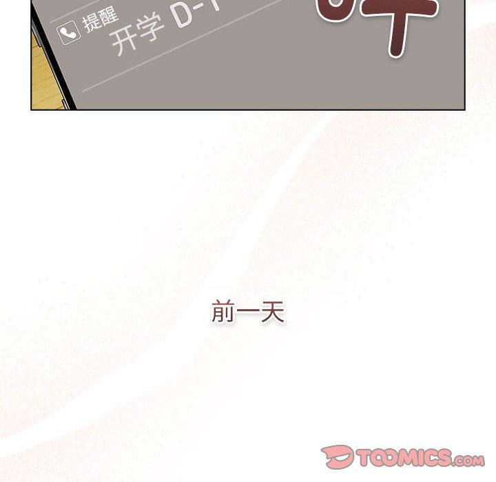 《分組換換愛》在线观看 第126话 漫画图片196