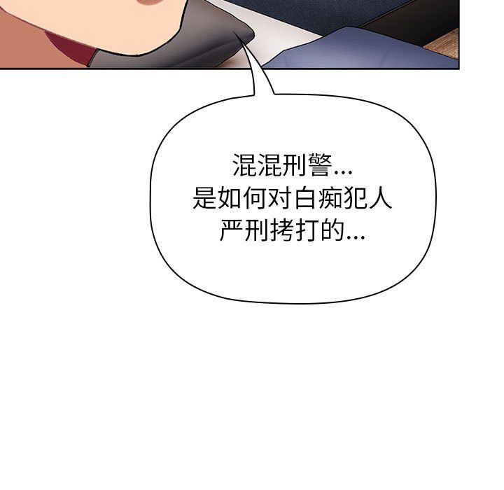 《分組換換愛》在线观看 第126话 漫画图片77