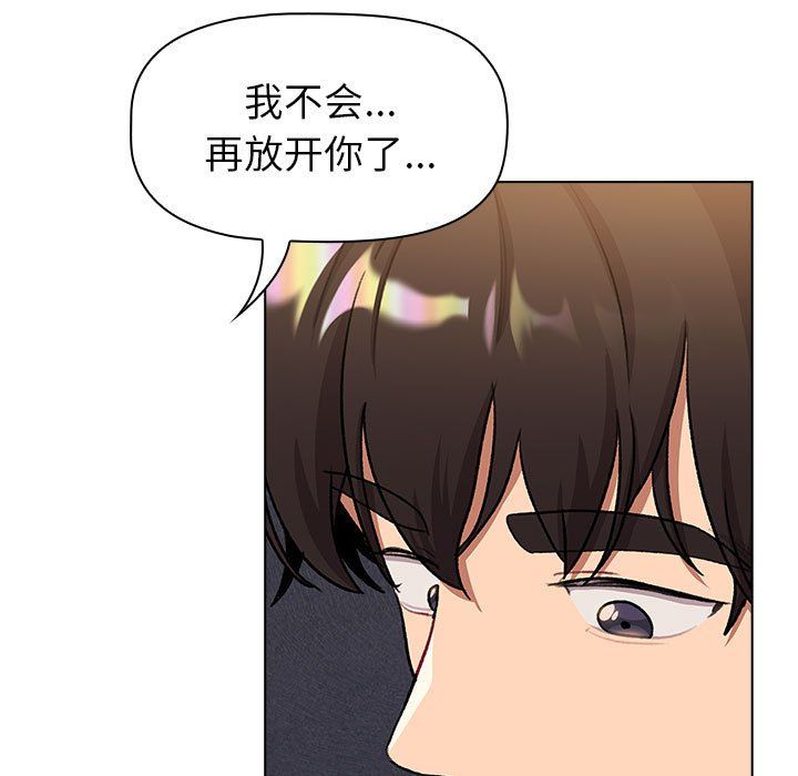 《分組換換愛》在线观看 第126话 漫画图片139