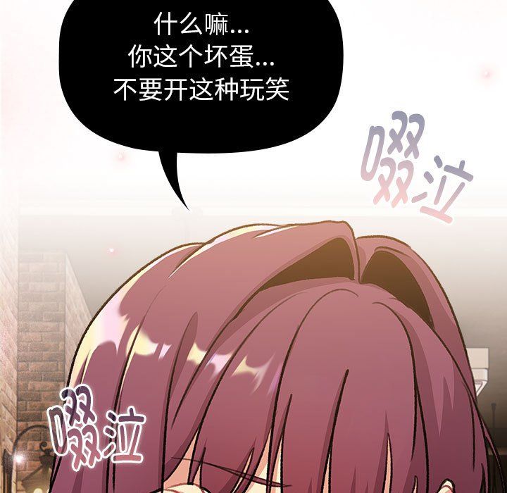 《分組換換愛》在线观看 第126话 漫画图片99