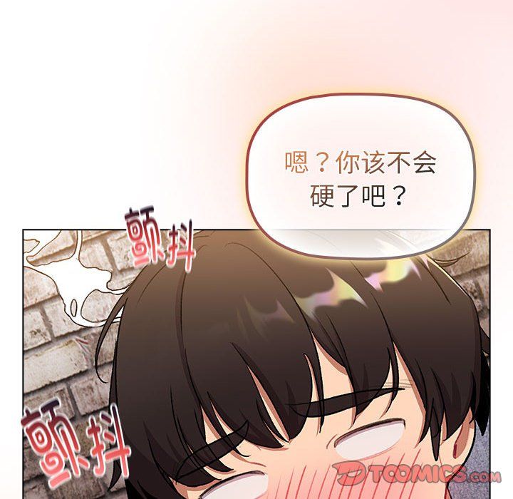 《分組換換愛》在线观看 第126话 漫画图片88