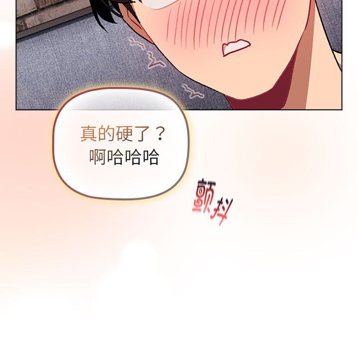 《分組換換愛》在线观看 第126话 漫画图片89