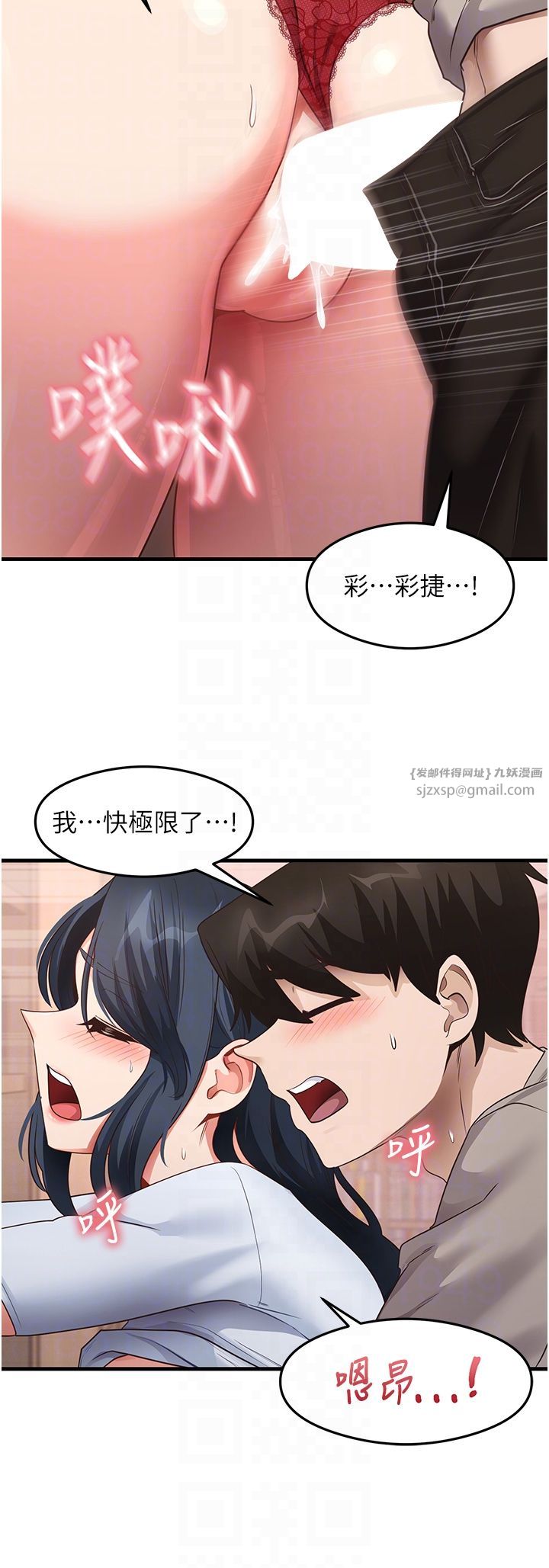 《尻試之神學習法》在线观看 第29话-提升注意力的新方法! 漫画图片24