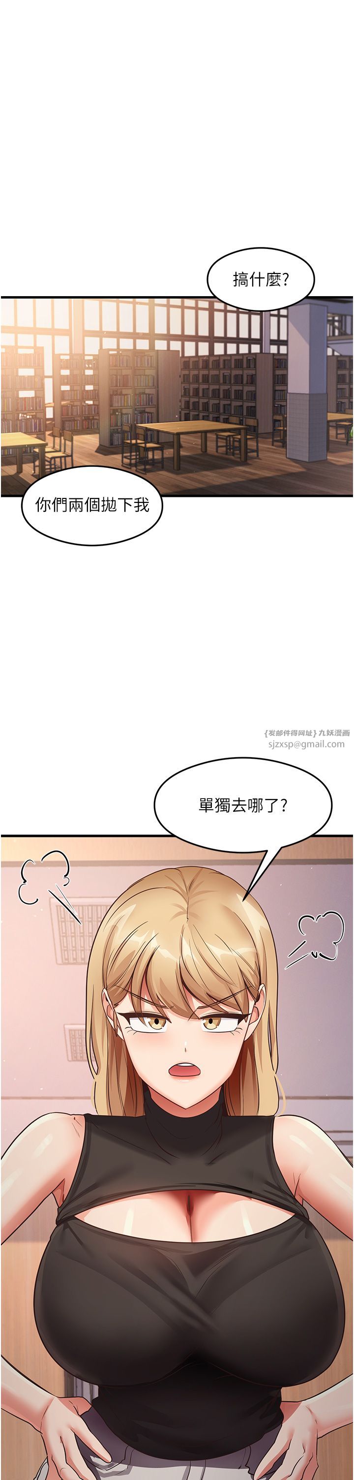 《尻試之神學習法》在线观看 第29话-提升注意力的新方法! 漫画图片31