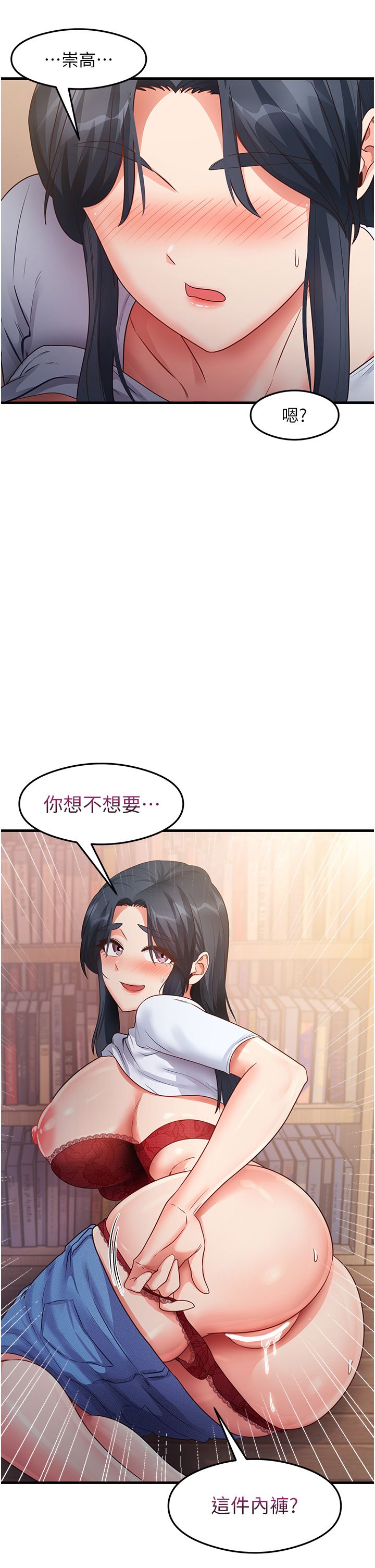 《尻試之神學習法》在线观看 第29话-提升注意力的新方法! 漫画图片29