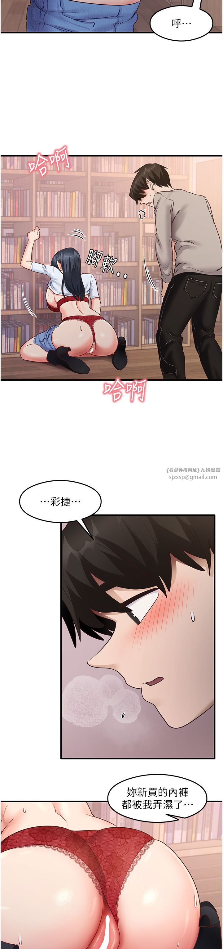 《尻試之神學習法》在线观看 第29话-提升注意力的新方法! 漫画图片27