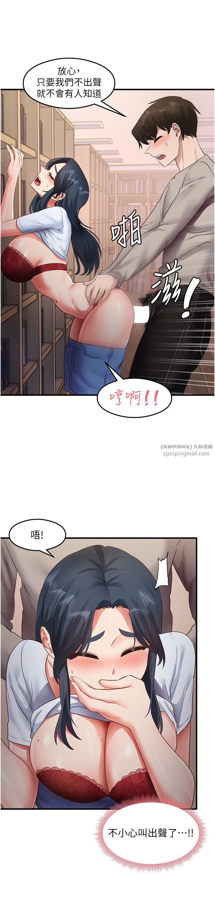 《尻試之神學習法》在线观看 第29话-提升注意力的新方法! 漫画图片13