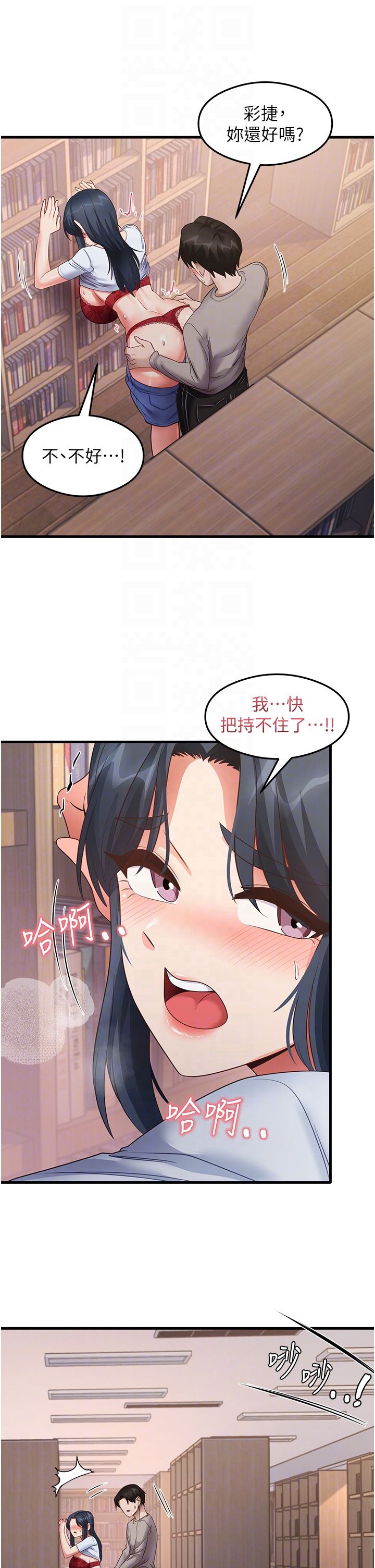 《尻試之神學習法》在线观看 第29话-提升注意力的新方法! 漫画图片18