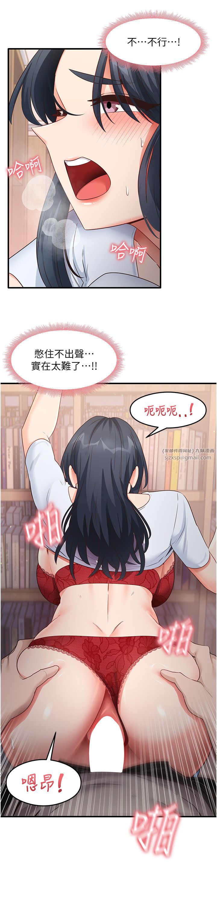 《尻試之神學習法》在线观看 第29话-提升注意力的新方法! 漫画图片15