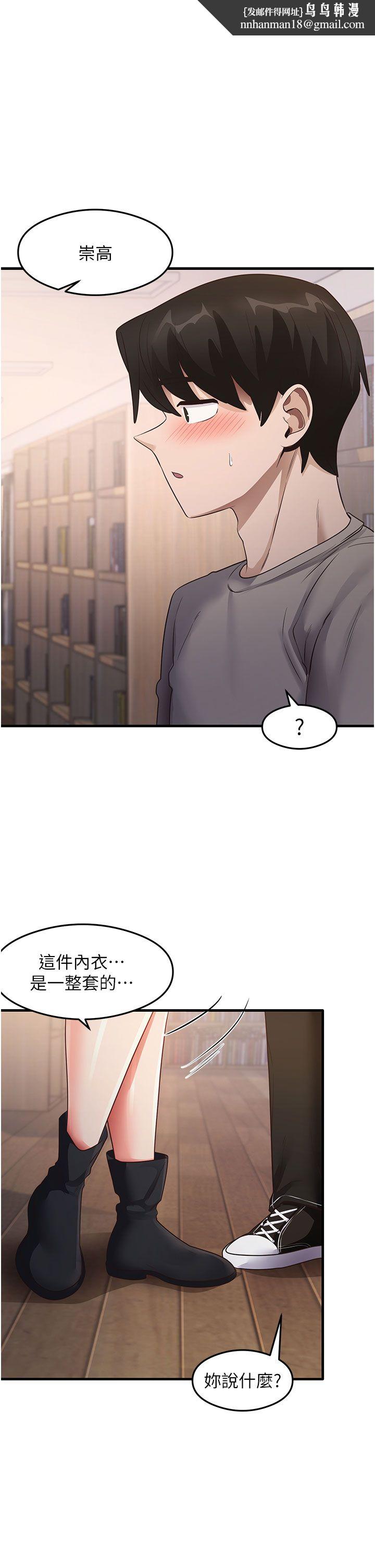 《尻試之神學習法》在线观看 第29话-提升注意力的新方法! 漫画图片1