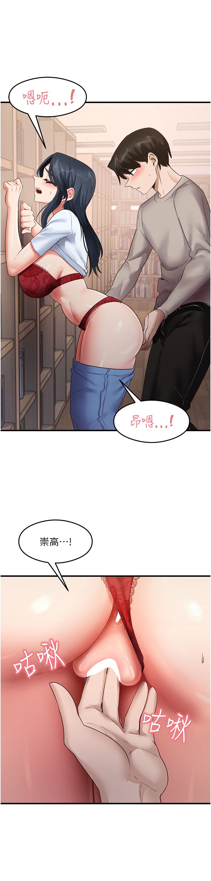 《尻試之神學習法》在线观看 第29话-提升注意力的新方法! 漫画图片7