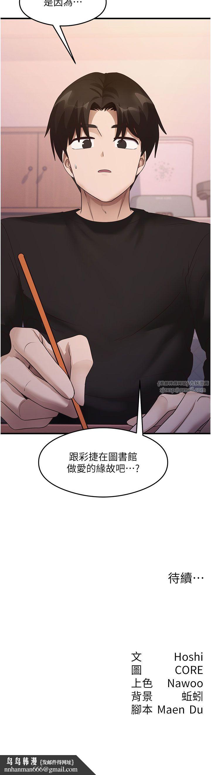 《尻試之神學習法》在线观看 第29话-提升注意力的新方法! 漫画图片36