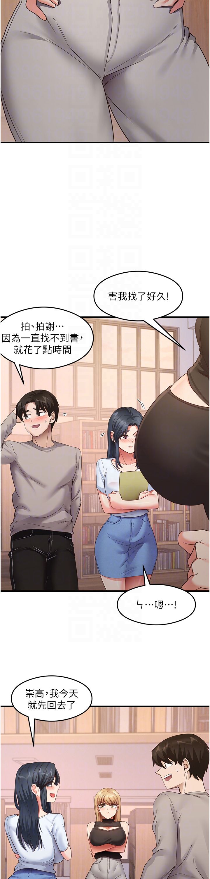 《尻試之神學習法》在线观看 第29话-提升注意力的新方法! 漫画图片32