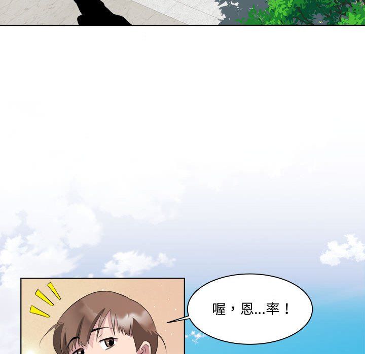 《RE：23歲》在线观看 第11话 漫画图片113