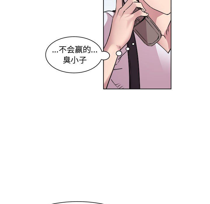 《RE：23歲》在线观看 第11话 漫画图片80