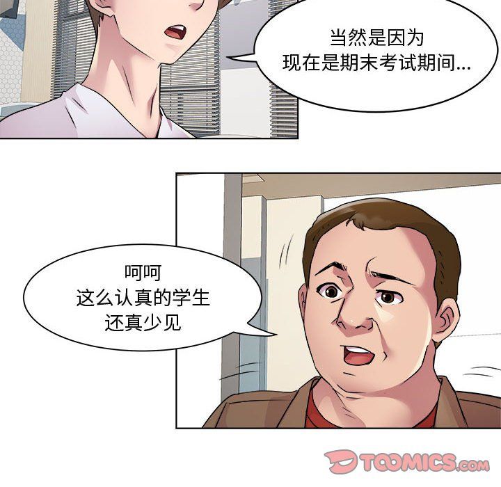 《RE：23歲》在线观看 第11话 漫画图片51