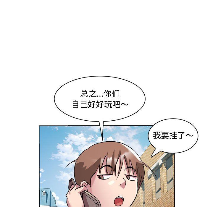 《RE：23歲》在线观看 第11话 漫画图片84