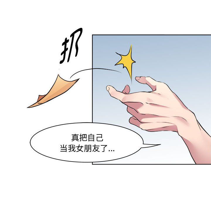 《RE：23歲》在线观看 第11话 漫画图片34