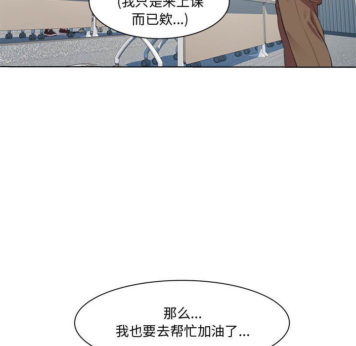 《RE：23歲》在线观看 第11话 漫画图片59