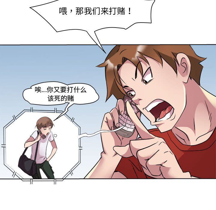 《RE：23歲》在线观看 第11话 漫画图片86