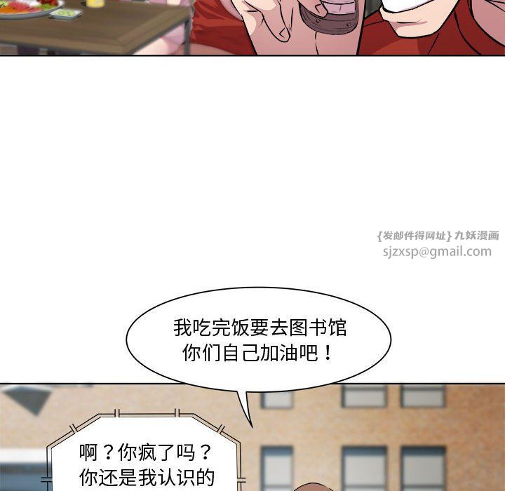 《RE：23歲》在线观看 第11话 漫画图片77