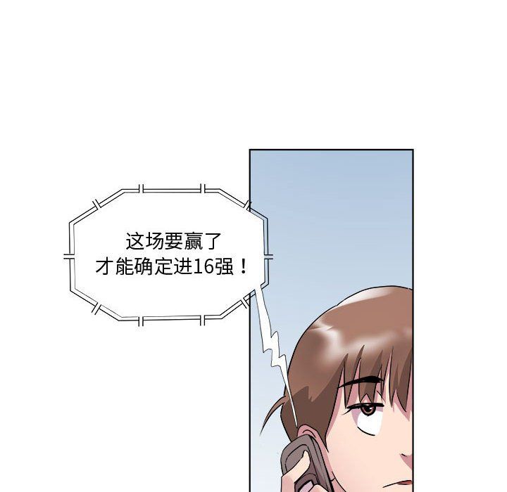 《RE：23歲》在线观看 第11话 漫画图片79