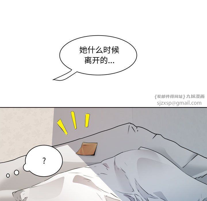 《RE：23歲》在线观看 第11话 漫画图片29