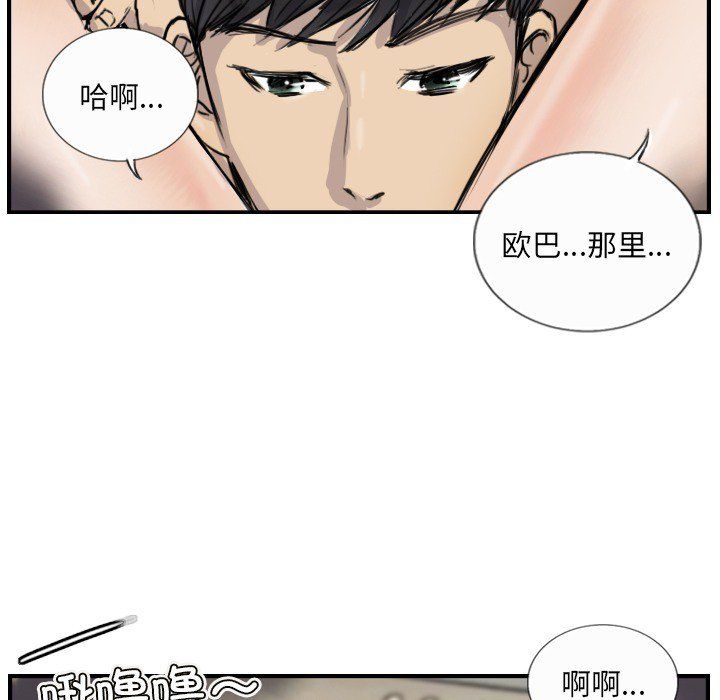 《超能刑警》在线观看 第10话 漫画图片45