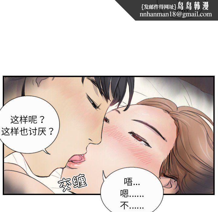 《超能刑警》在线观看 第10话 漫画图片37