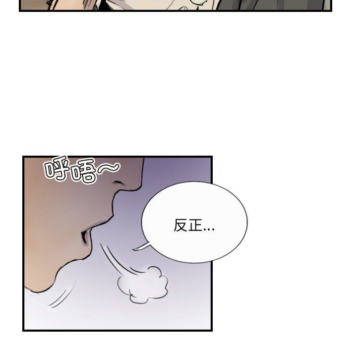 《超能刑警》在线观看 第10话 漫画图片17