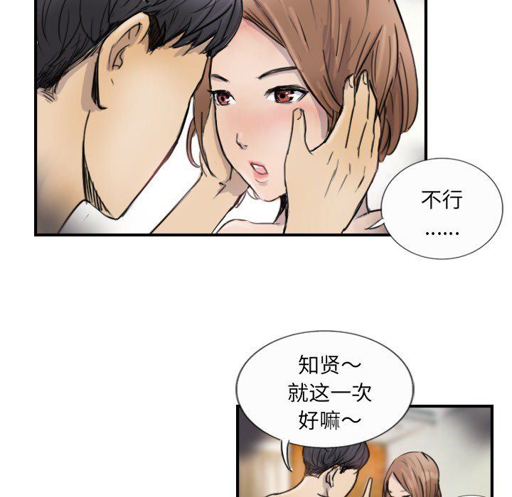 《超能刑警》在线观看 第10话 漫画图片31